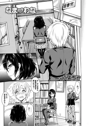Kono Haru, Kanojo to Issho ni Sotsugyou Shimashita ~Senpai JK to H Hen~ Fhentai - Page 44