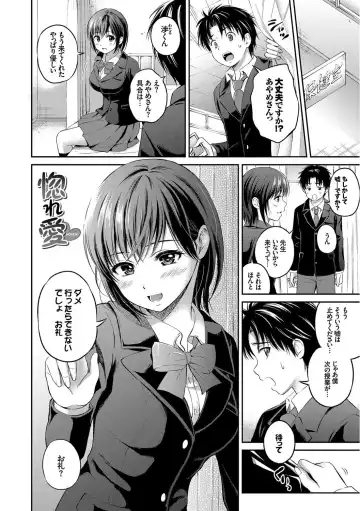 Kono Haru, Kanojo to Issho ni Sotsugyou Shimashita ~Senpai JK to H Hen~ Fhentai - Page 64