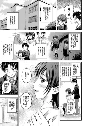Kono Haru, Kanojo to Issho ni Sotsugyou Shimashita ~Senpai JK to H Hen~ Fhentai - Page 66