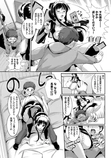 Kono Haru, Kanojo to Issho ni Sotsugyou Shimashita ~Senpai JK to H Hen~ Fhentai - Page 88