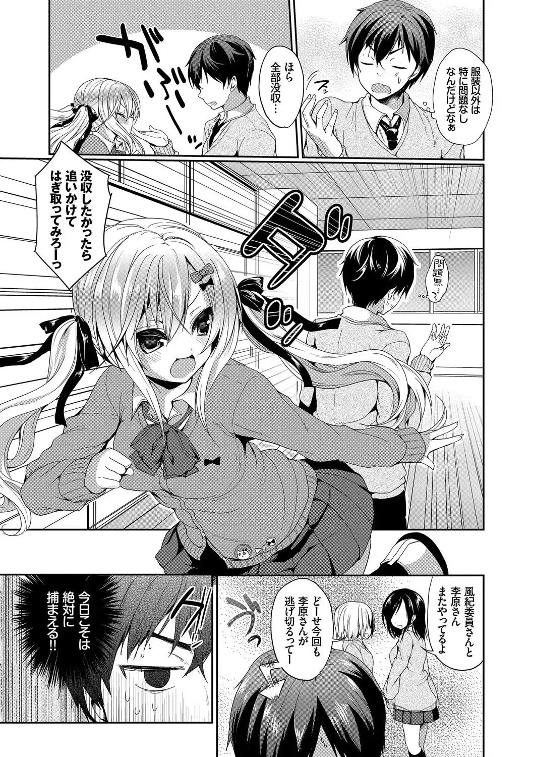 Kono Haru, Kanojo to Issho ni Sotsugyou Shimashita ~Senpai x Kouhai Hamex Hen~ Fhentai - Page 23