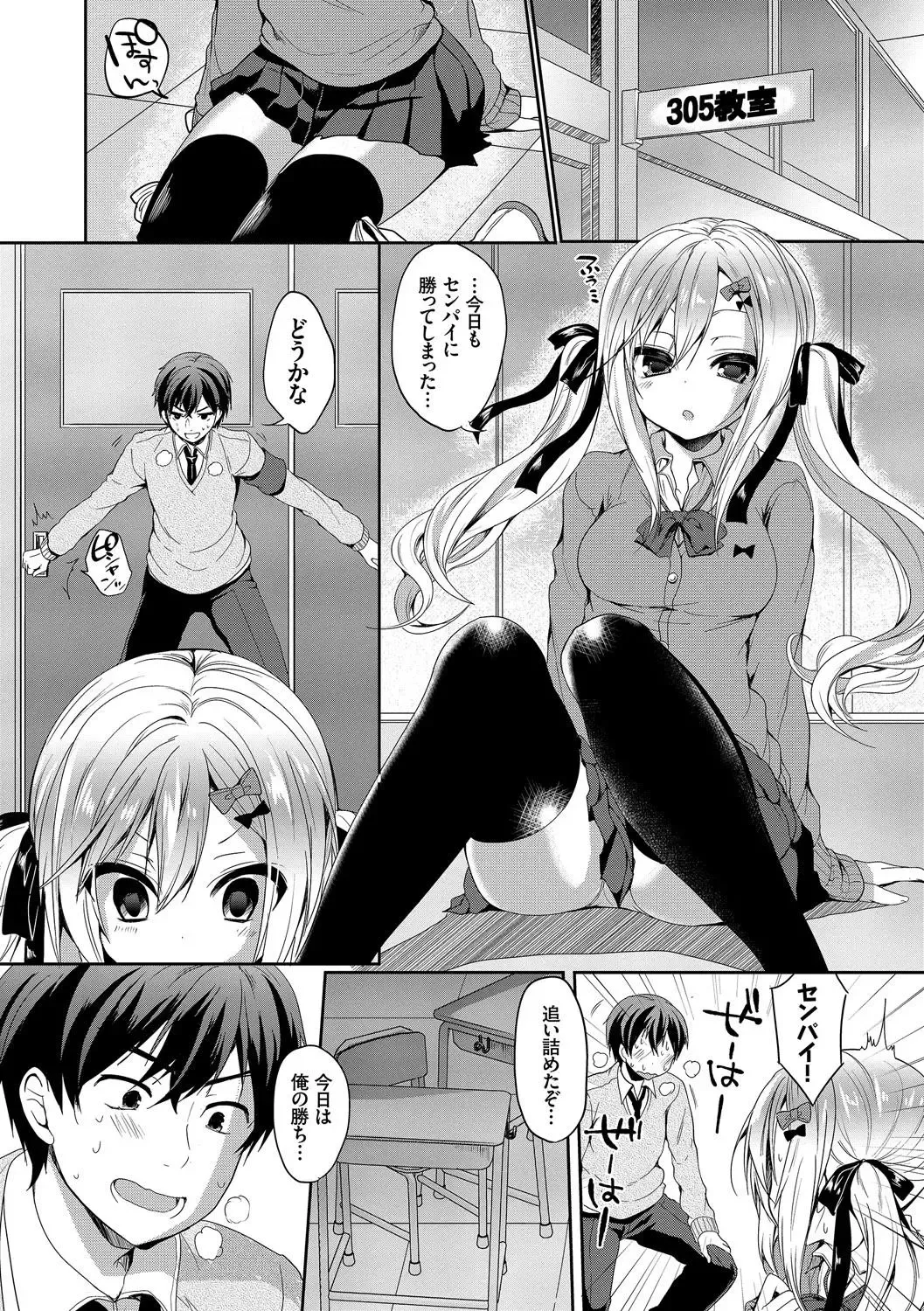 Kono Haru, Kanojo to Issho ni Sotsugyou Shimashita ~Senpai x Kouhai Hamex Hen~ Fhentai - Page 24