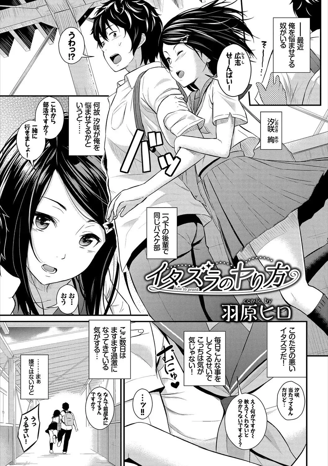 Kono Haru, Kanojo to Issho ni Sotsugyou Shimashita ~Senpai x Kouhai Hamex Hen~ Fhentai - Page 3