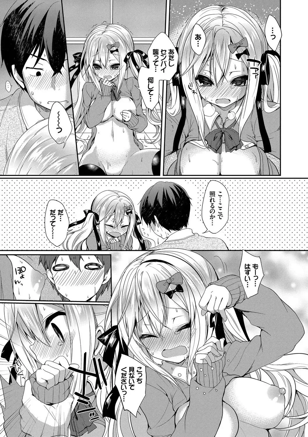 Kono Haru, Kanojo to Issho ni Sotsugyou Shimashita ~Senpai x Kouhai Hamex Hen~ Fhentai - Page 37