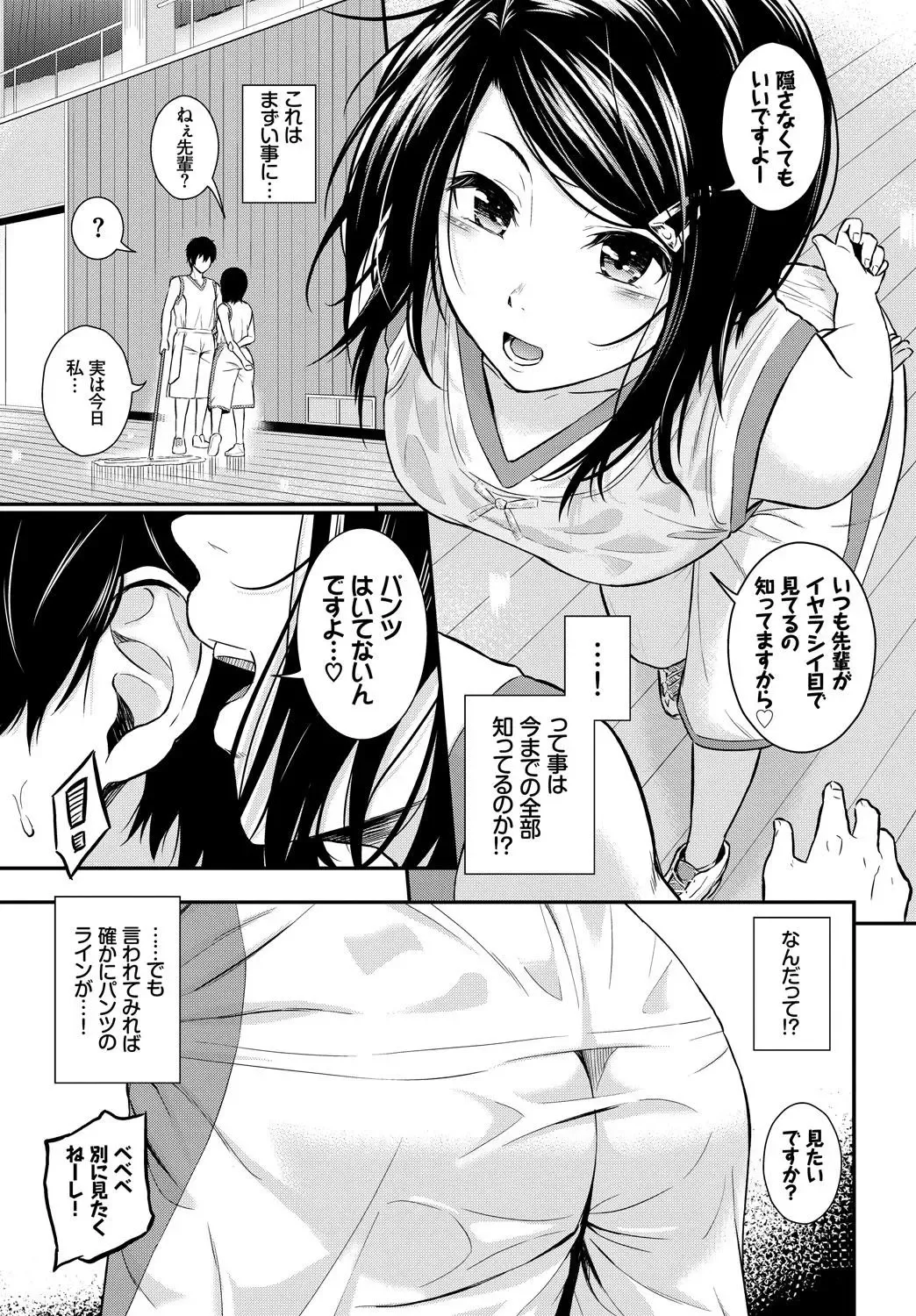 Kono Haru, Kanojo to Issho ni Sotsugyou Shimashita ~Senpai x Kouhai Hamex Hen~ Fhentai - Page 5