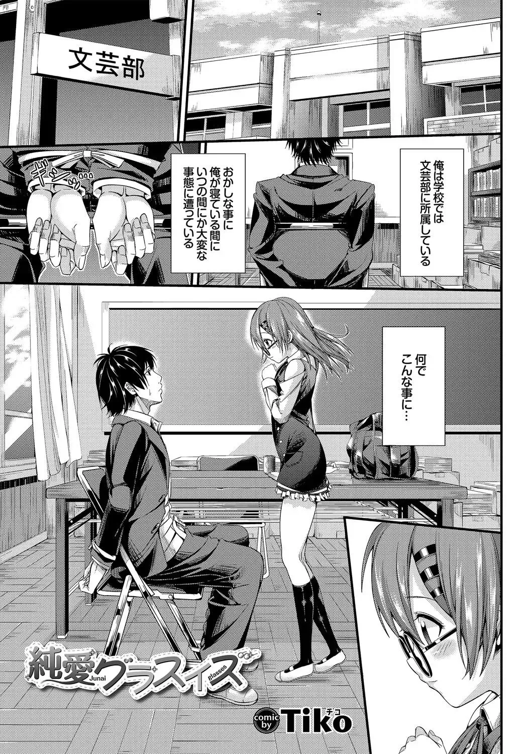 Kono Haru, Kanojo to Issho ni Sotsugyou Shimashita ~Senpai x Kouhai Hamex Hen~ Fhentai - Page 85