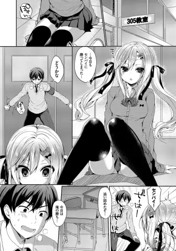 Kono Haru, Kanojo to Issho ni Sotsugyou Shimashita ~Senpai x Kouhai Hamex Hen~ Fhentai.net - Page 24