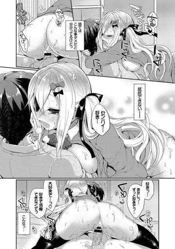 Kono Haru, Kanojo to Issho ni Sotsugyou Shimashita ~Senpai x Kouhai Hamex Hen~ Fhentai.net - Page 34