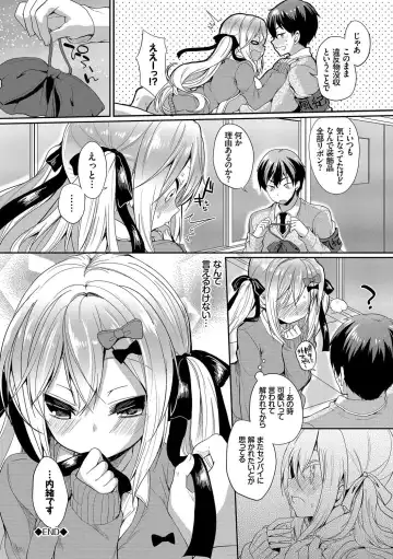 Kono Haru, Kanojo to Issho ni Sotsugyou Shimashita ~Senpai x Kouhai Hamex Hen~ Fhentai.net - Page 44