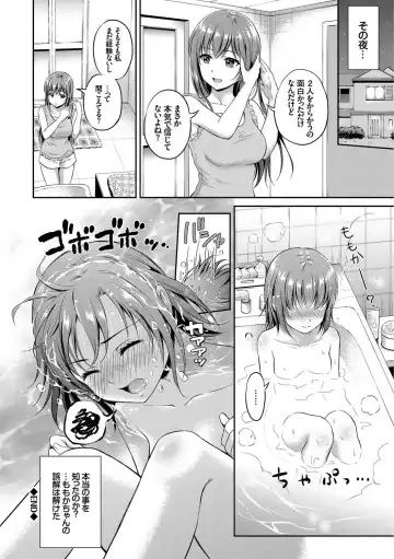 Kono Haru, Kanojo to Issho ni Sotsugyou Shimashita ~Senpai x Kouhai Hamex Hen~ Fhentai.net - Page 68