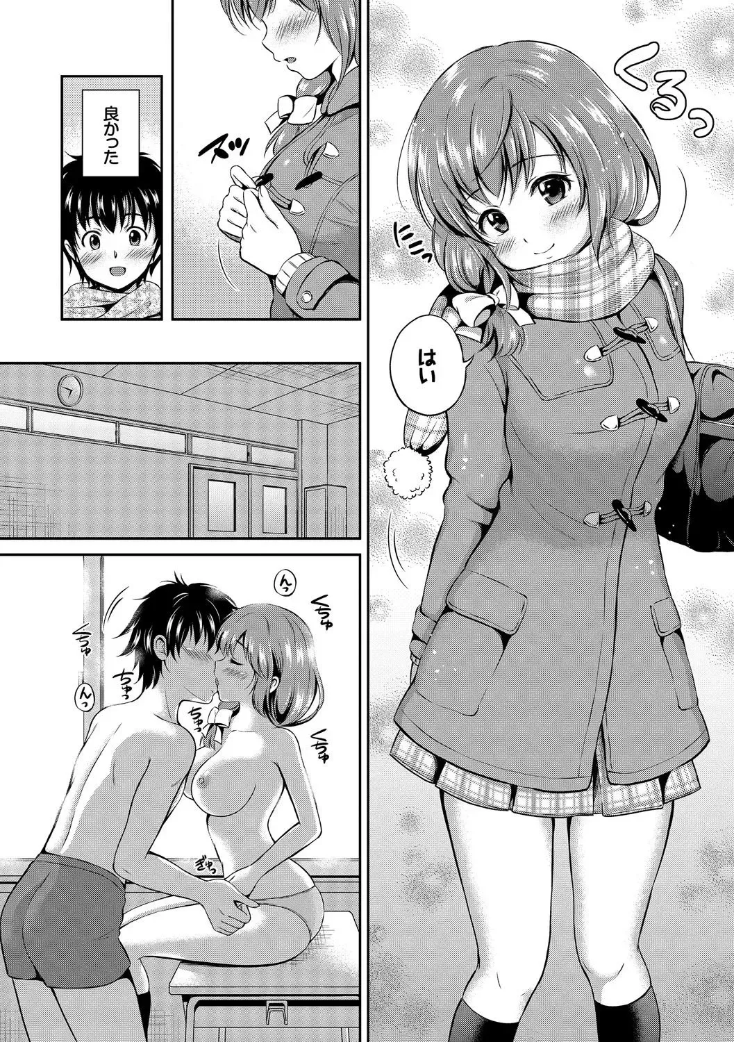 Kono Haru, Kanojo to Issho ni Sotsugyou Shimashita ~Kyoushitsu H Hen~ Fhentai - Page 10