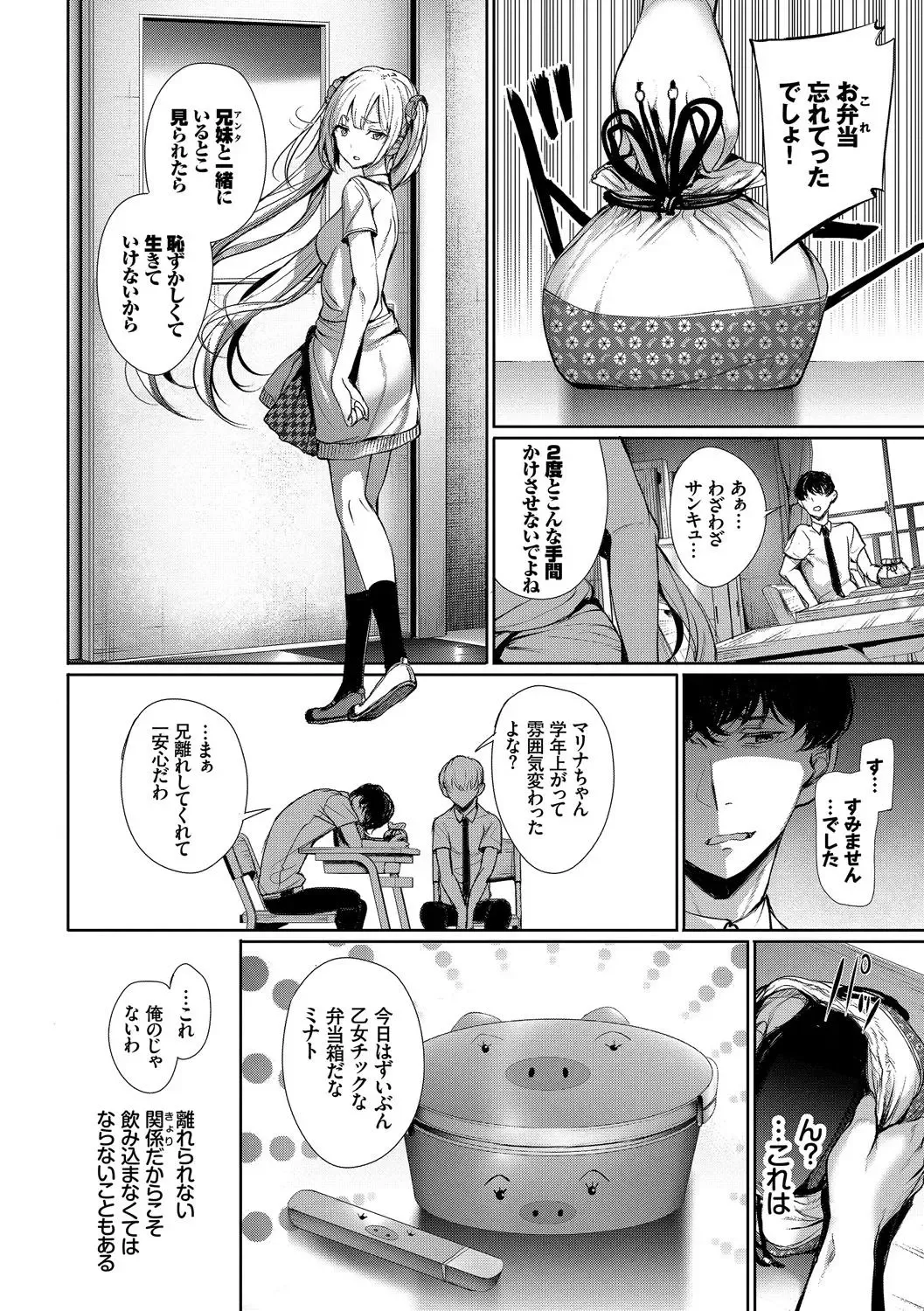Kono Haru, Kanojo to Issho ni Sotsugyou Shimashita ~Kyoushitsu H Hen~ Fhentai - Page 24