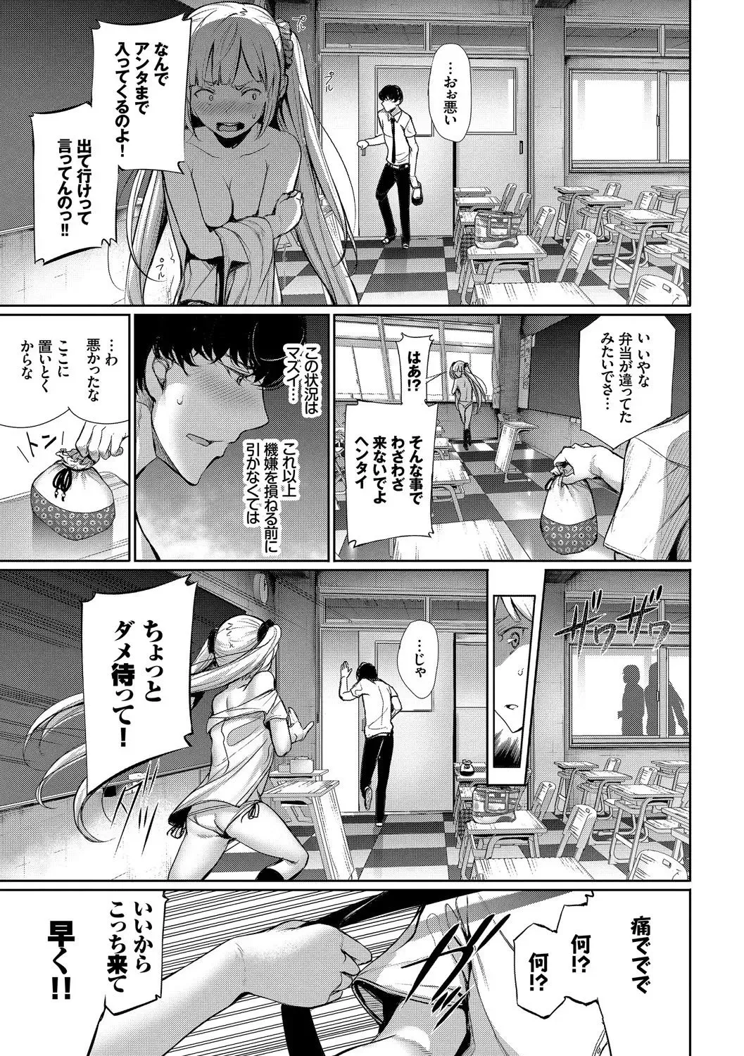 Kono Haru, Kanojo to Issho ni Sotsugyou Shimashita ~Kyoushitsu H Hen~ Fhentai - Page 27