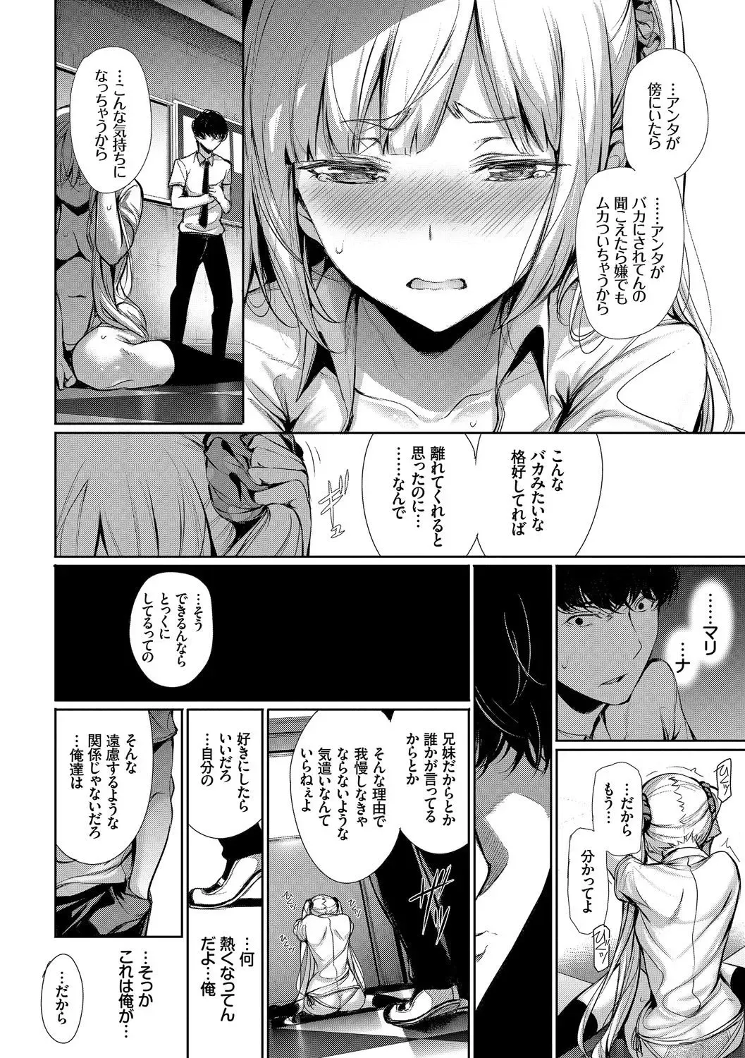 Kono Haru, Kanojo to Issho ni Sotsugyou Shimashita ~Kyoushitsu H Hen~ Fhentai - Page 34
