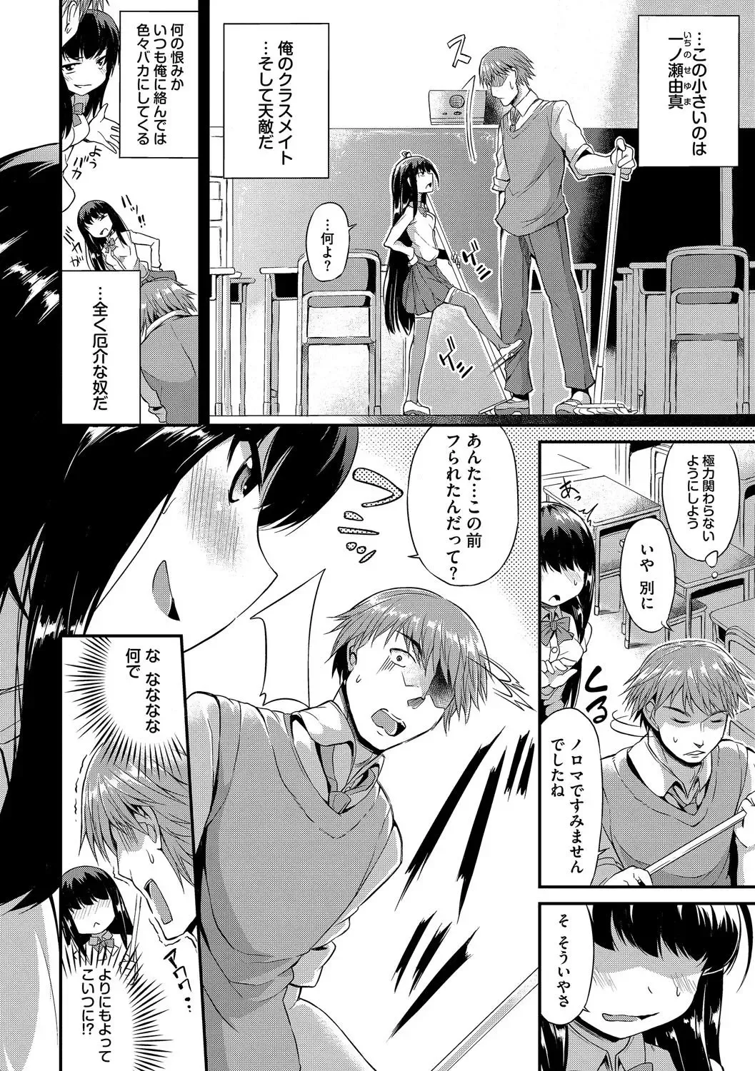 Kono Haru, Kanojo to Issho ni Sotsugyou Shimashita ~Kyoushitsu H Hen~ Fhentai - Page 48
