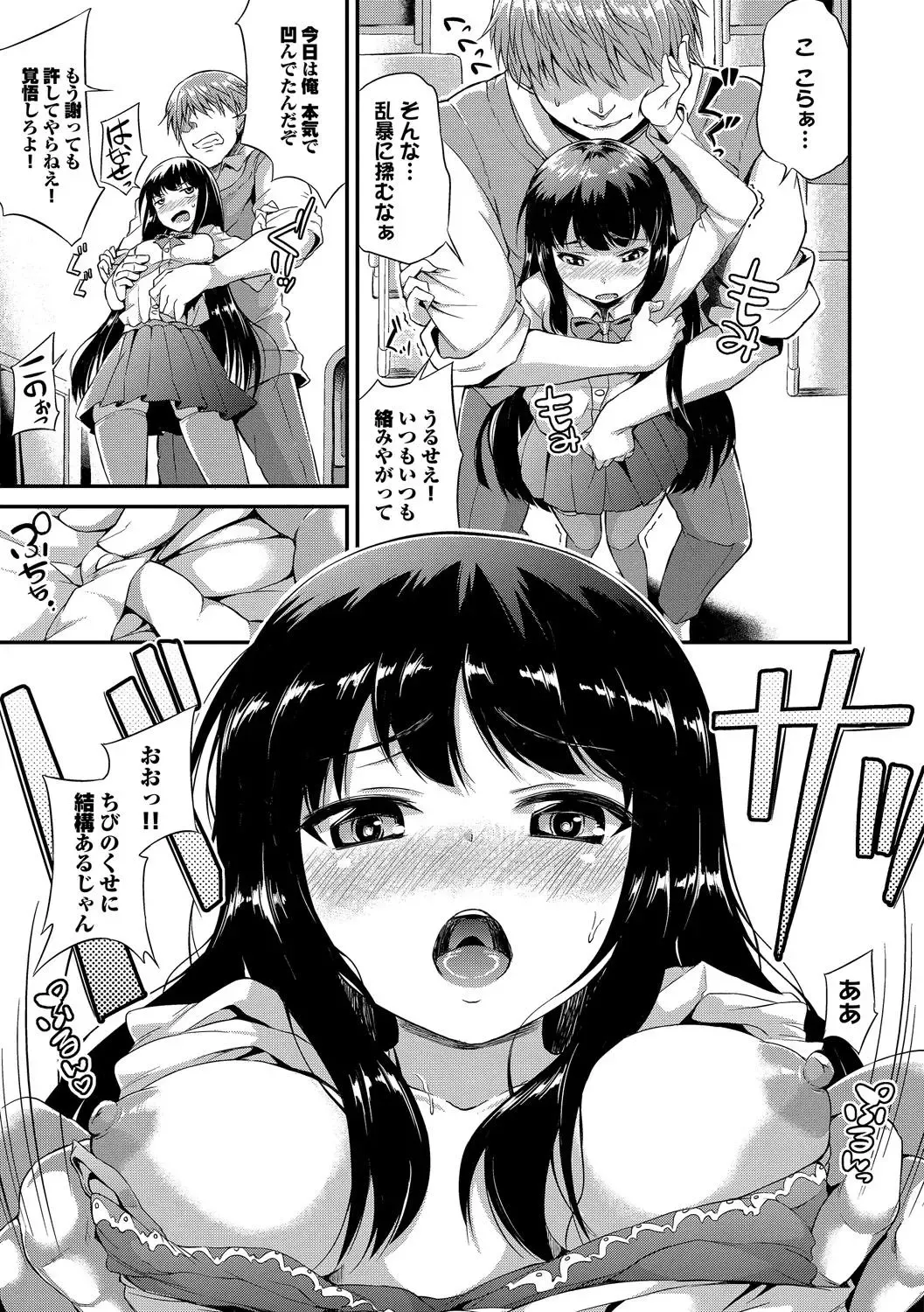 Kono Haru, Kanojo to Issho ni Sotsugyou Shimashita ~Kyoushitsu H Hen~ Fhentai - Page 51