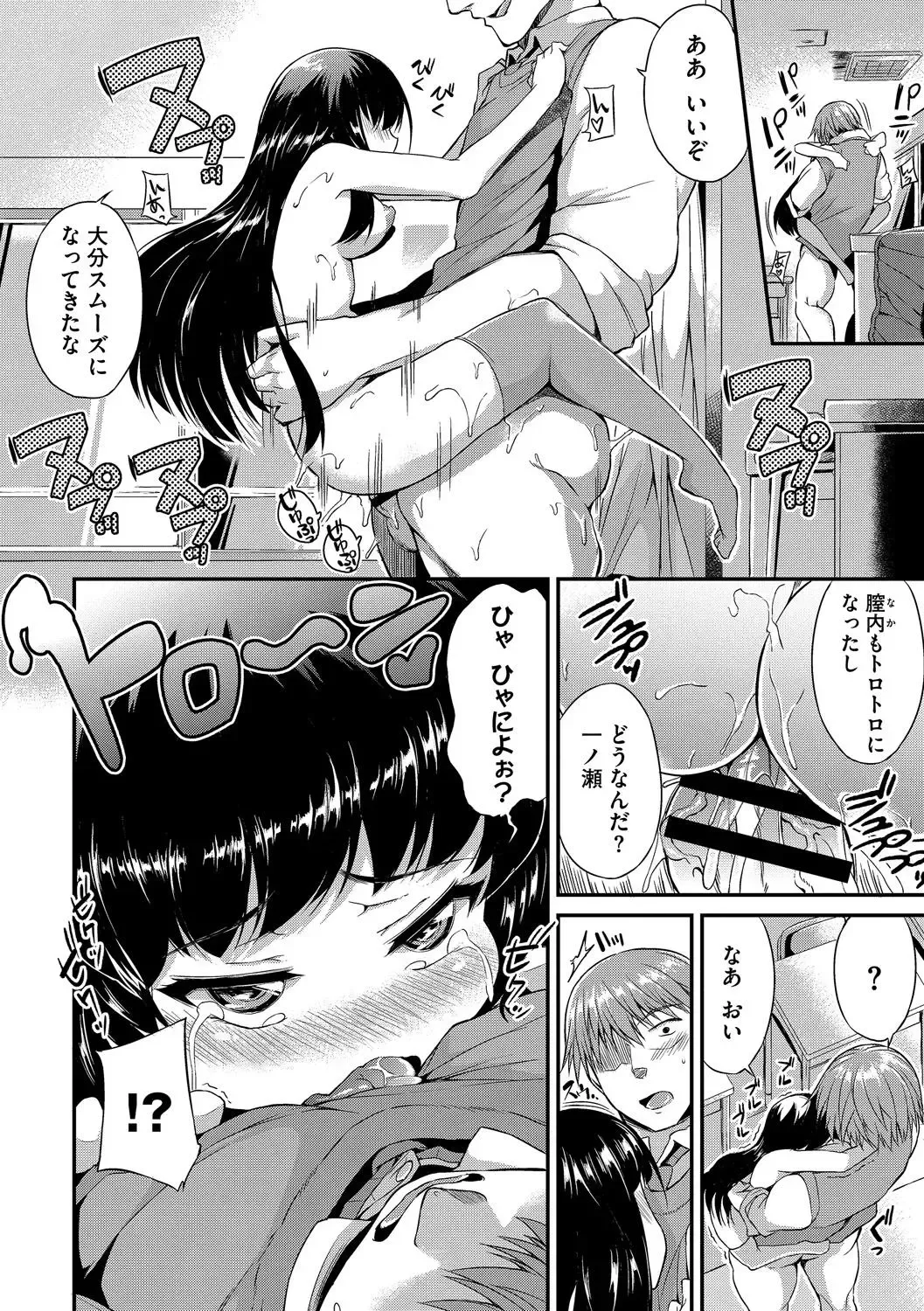 Kono Haru, Kanojo to Issho ni Sotsugyou Shimashita ~Kyoushitsu H Hen~ Fhentai - Page 60