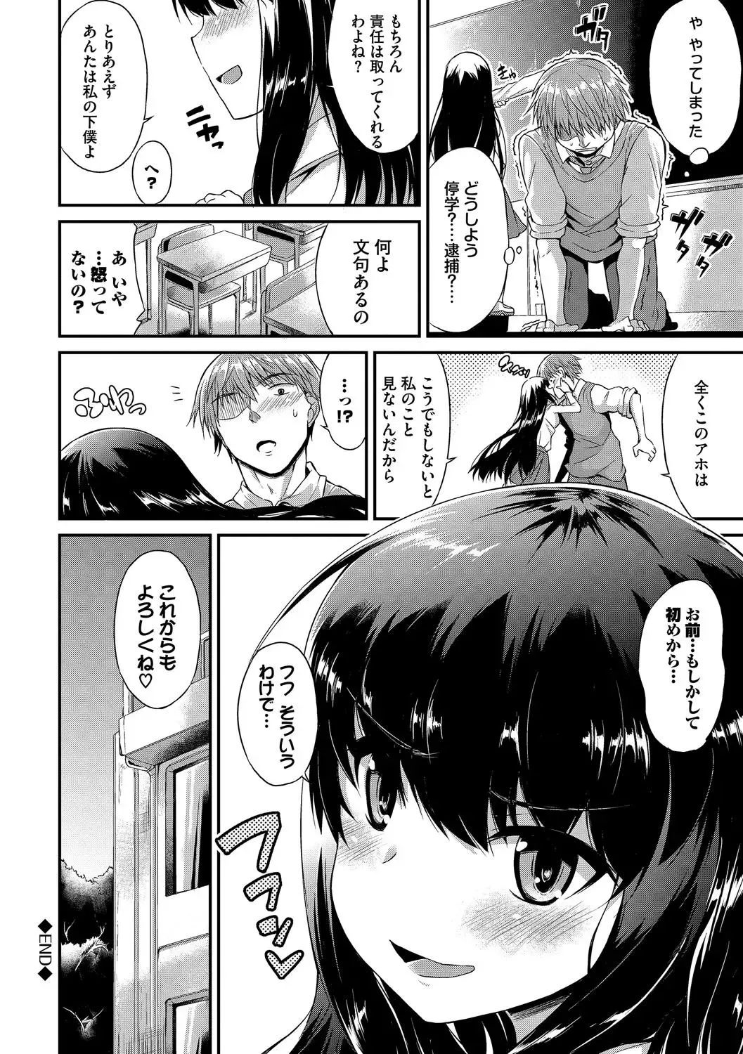 Kono Haru, Kanojo to Issho ni Sotsugyou Shimashita ~Kyoushitsu H Hen~ Fhentai - Page 66