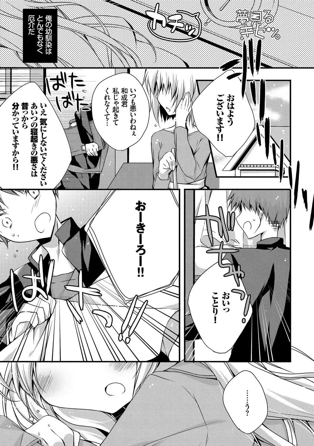 Kono Haru, Kanojo to Issho ni Sotsugyou Shimashita ~Kyoushitsu H Hen~ Fhentai - Page 67