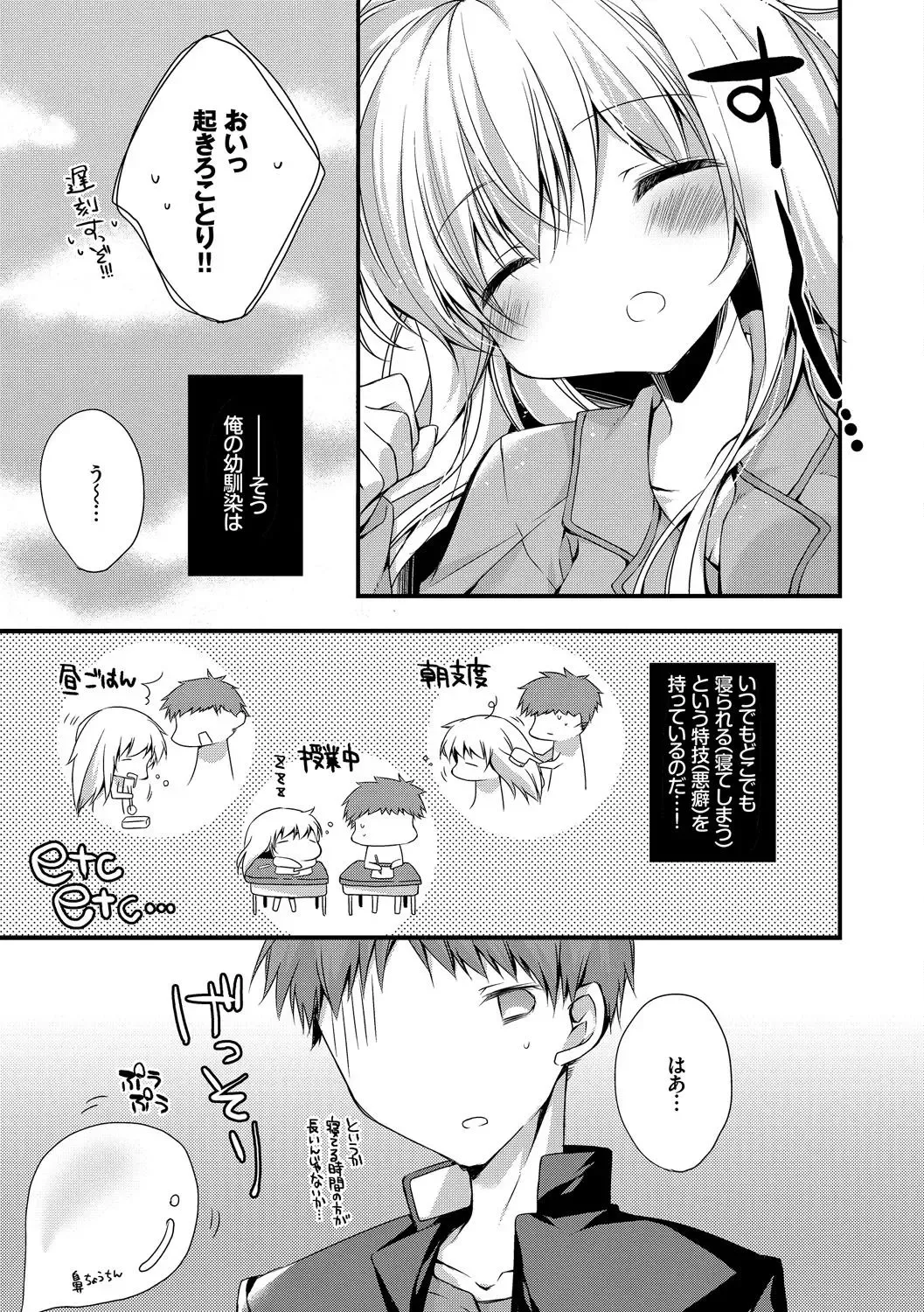 Kono Haru, Kanojo to Issho ni Sotsugyou Shimashita ~Kyoushitsu H Hen~ Fhentai - Page 69