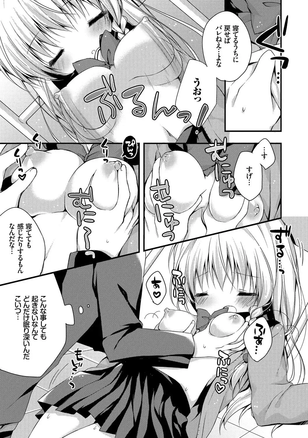 Kono Haru, Kanojo to Issho ni Sotsugyou Shimashita ~Kyoushitsu H Hen~ Fhentai - Page 73