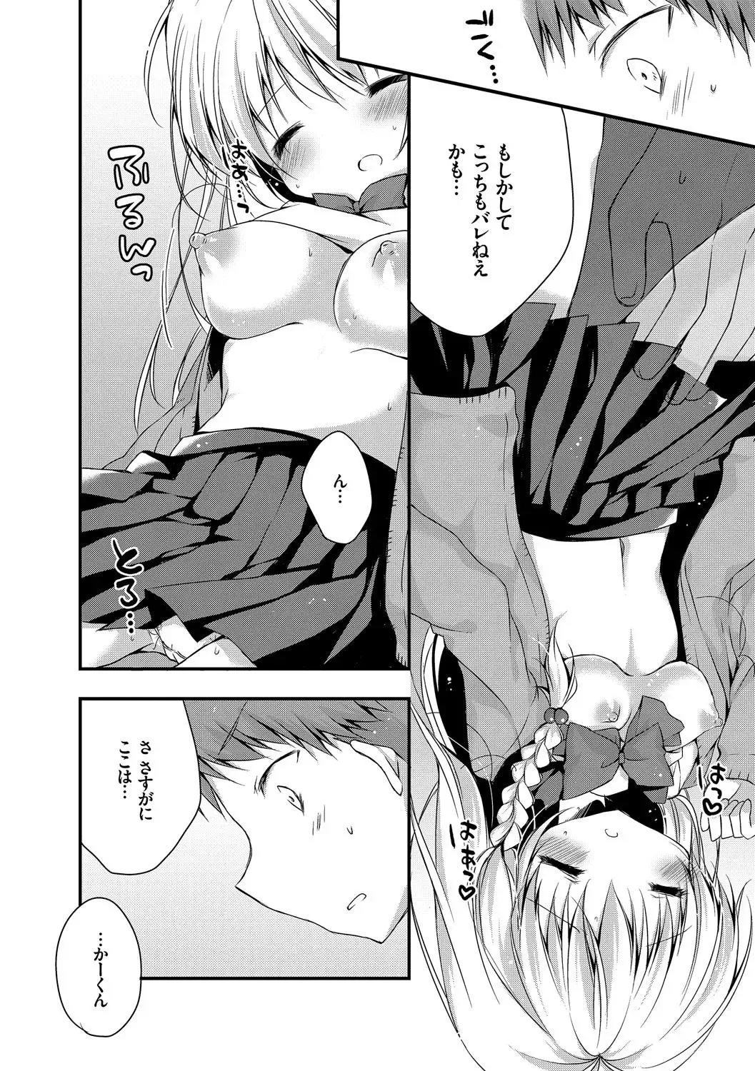 Kono Haru, Kanojo to Issho ni Sotsugyou Shimashita ~Kyoushitsu H Hen~ Fhentai - Page 74