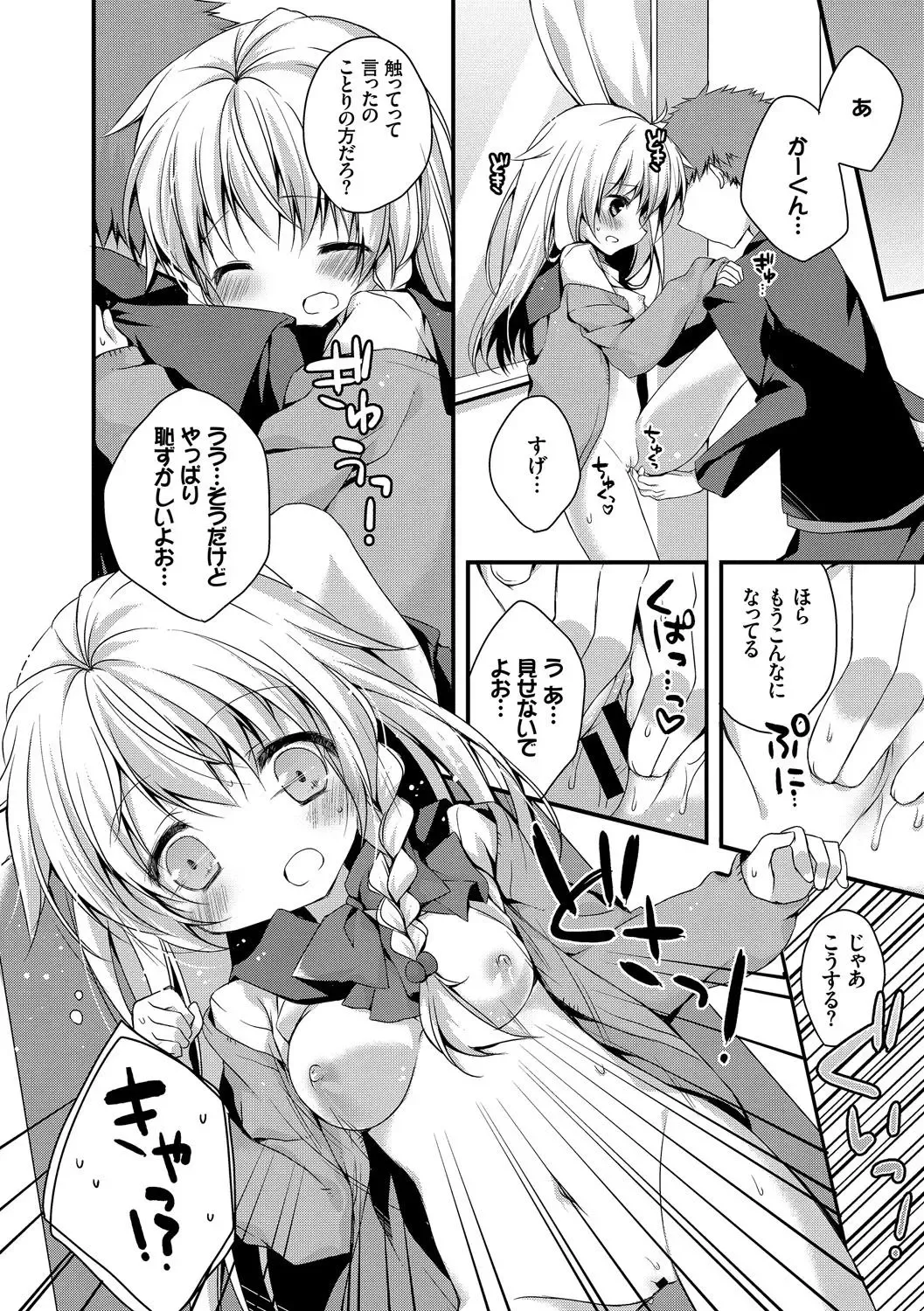 Kono Haru, Kanojo to Issho ni Sotsugyou Shimashita ~Kyoushitsu H Hen~ Fhentai - Page 76