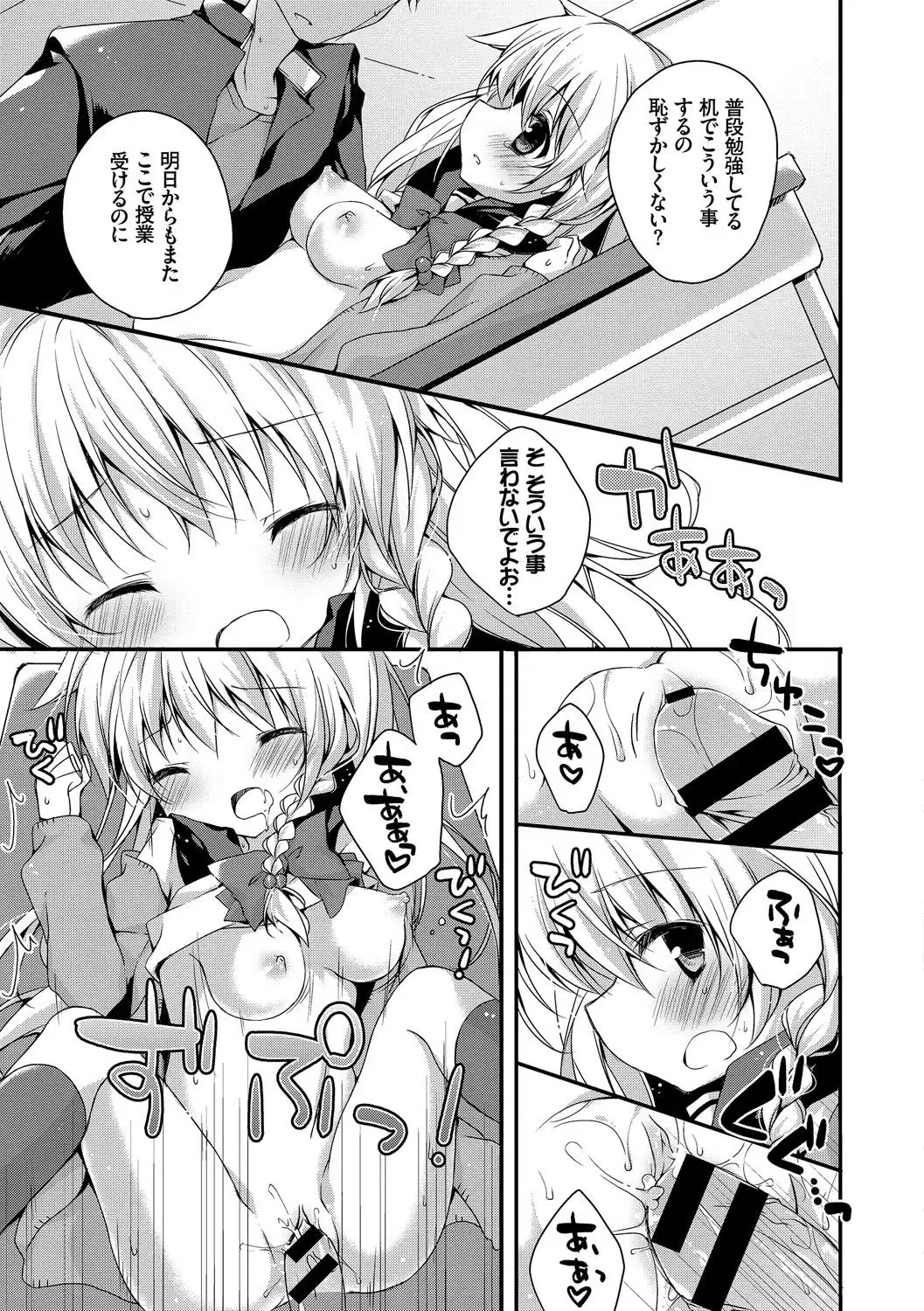 Kono Haru, Kanojo to Issho ni Sotsugyou Shimashita ~Kyoushitsu H Hen~ Fhentai - Page 77