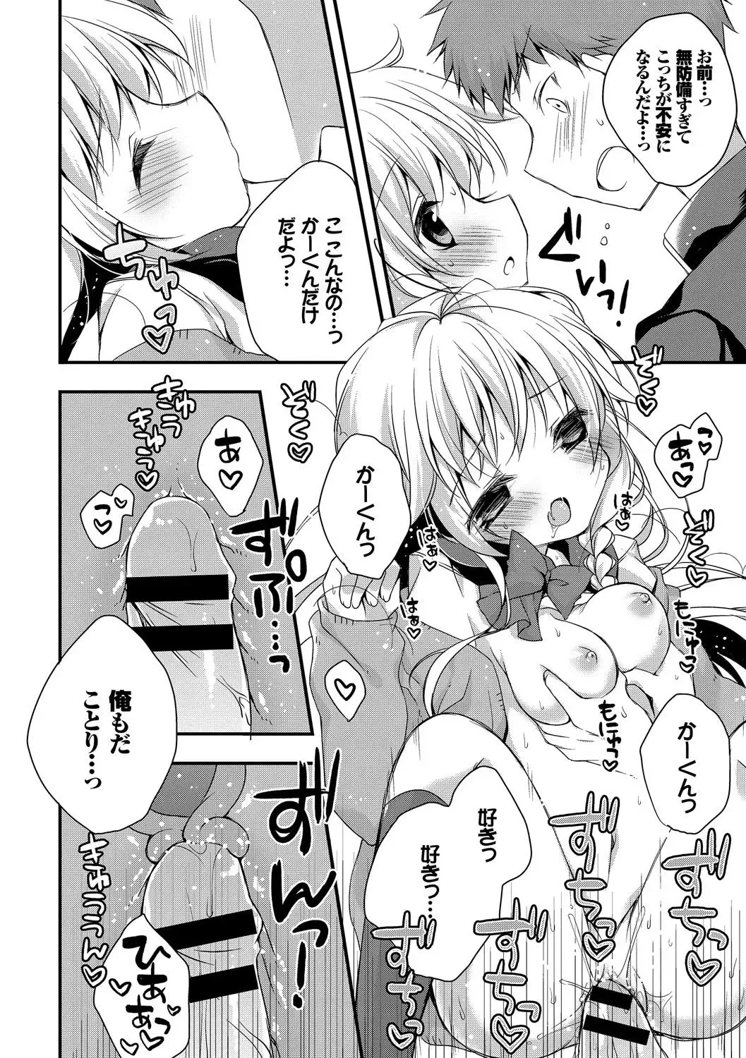 Kono Haru, Kanojo to Issho ni Sotsugyou Shimashita ~Kyoushitsu H Hen~ Fhentai - Page 80