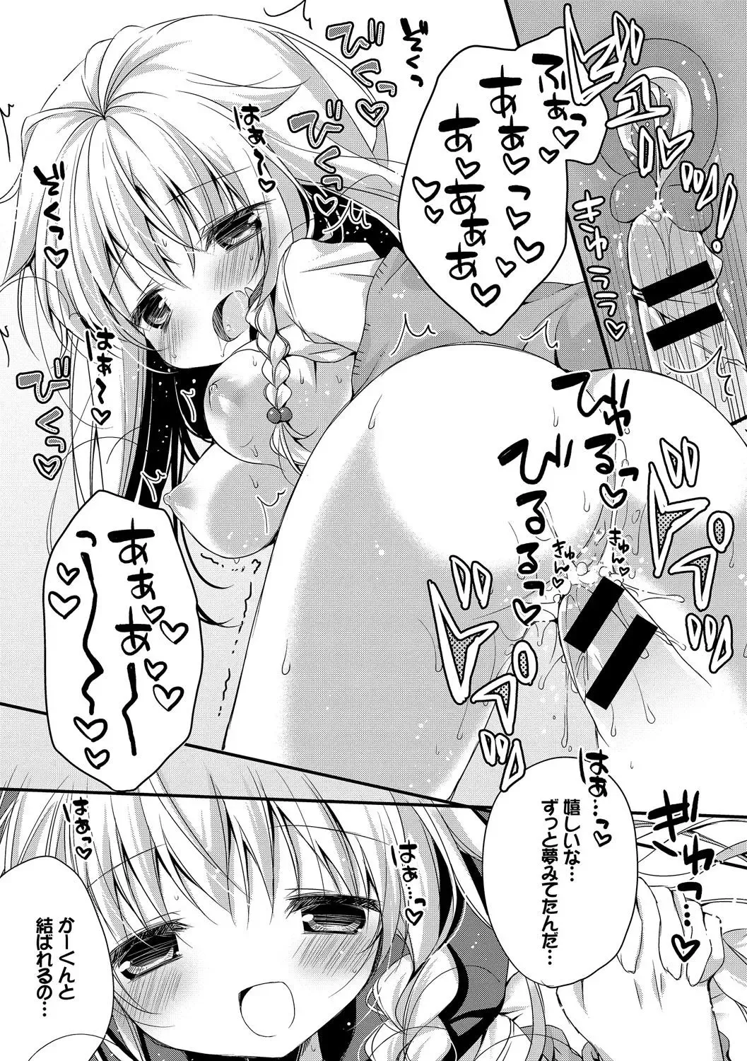 Kono Haru, Kanojo to Issho ni Sotsugyou Shimashita ~Kyoushitsu H Hen~ Fhentai - Page 81