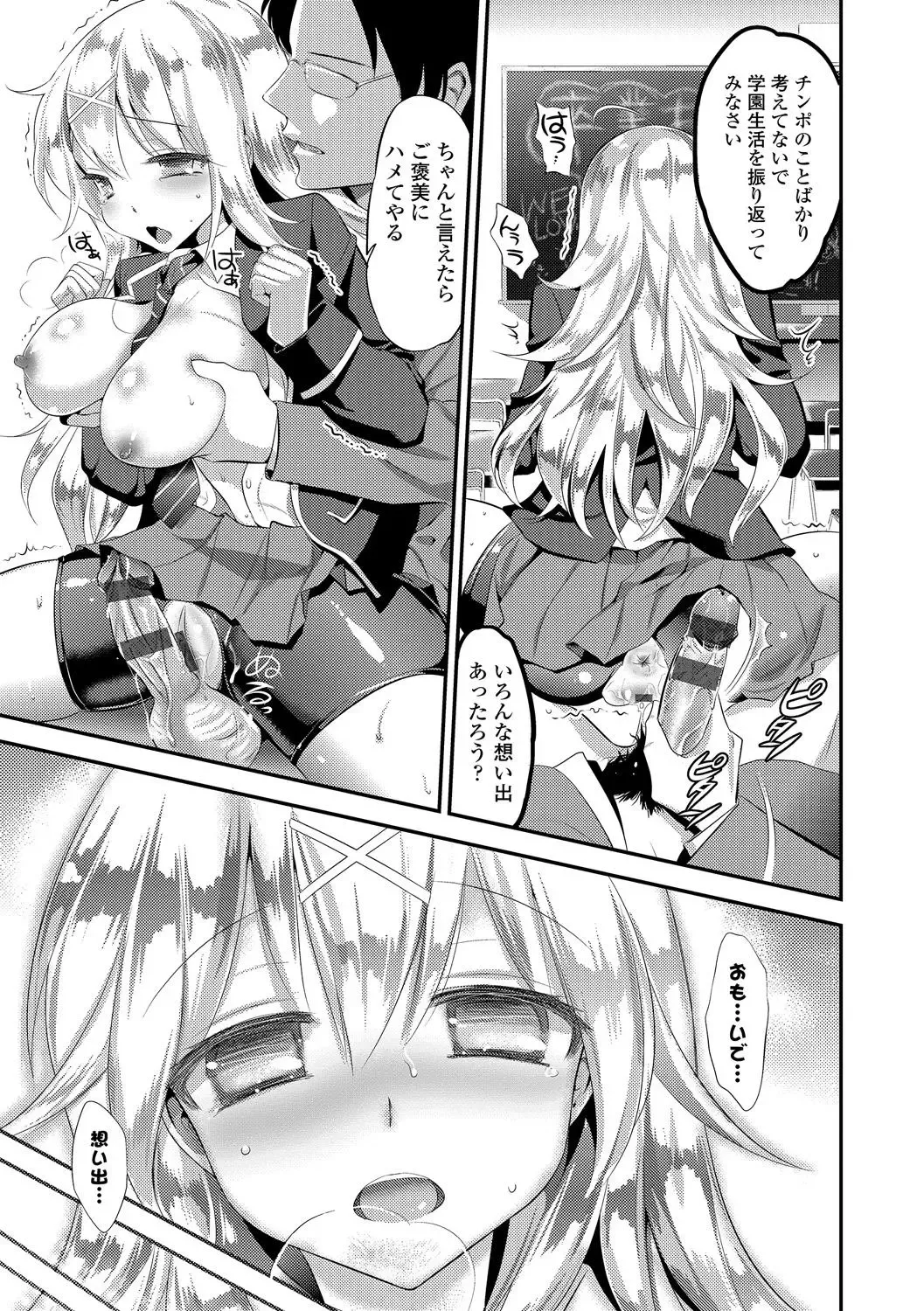 Kono Haru, Kanojo to Issho ni Sotsugyou Shimashita ~Kyoushitsu H Hen~ Fhentai - Page 91