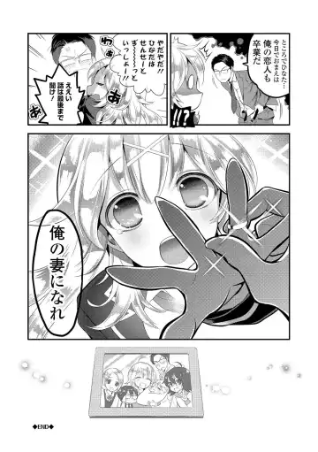 Kono Haru, Kanojo to Issho ni Sotsugyou Shimashita ~Kyoushitsu H Hen~ Fhentai - Page 102