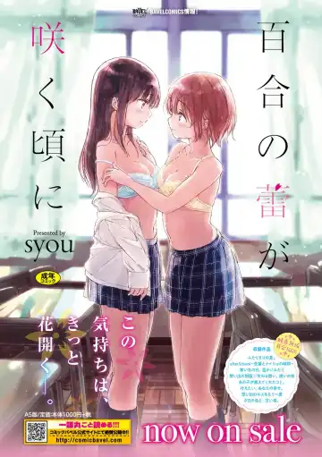 Kono Haru, Kanojo to Issho ni Sotsugyou Shimashita ~Kyoushitsu H Hen~ Fhentai - Page 106