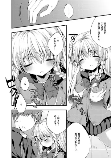 Kono Haru, Kanojo to Issho ni Sotsugyou Shimashita ~Kyoushitsu H Hen~ Fhentai - Page 72