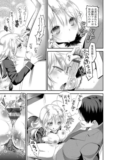 Kono Haru, Kanojo to Issho ni Sotsugyou Shimashita ~Kyoushitsu H Hen~ Fhentai - Page 97