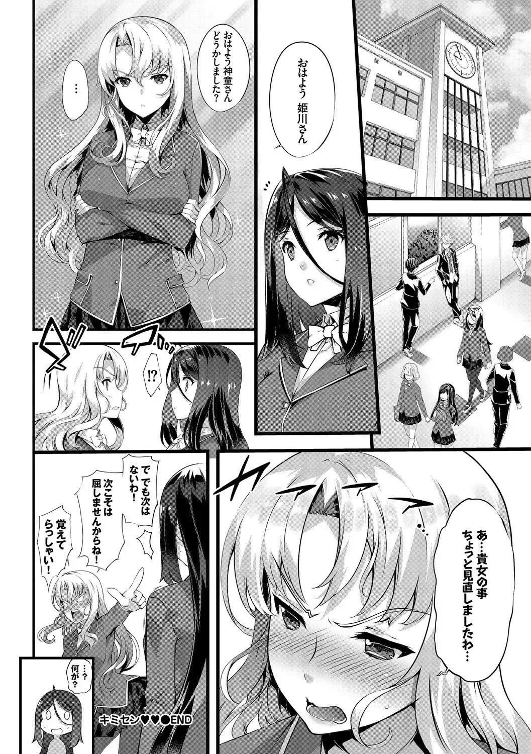 Kouki na Ojou-sama wa Chitsunai Shasei ga Osuki Fhentai - Page 112