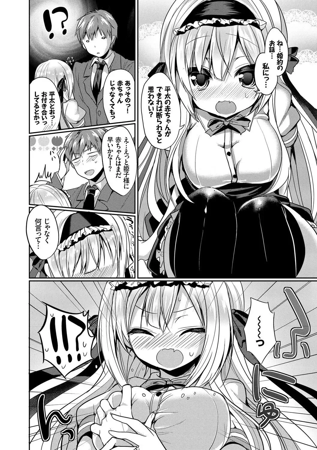 Kouki na Ojou-sama wa Chitsunai Shasei ga Osuki Fhentai - Page 56