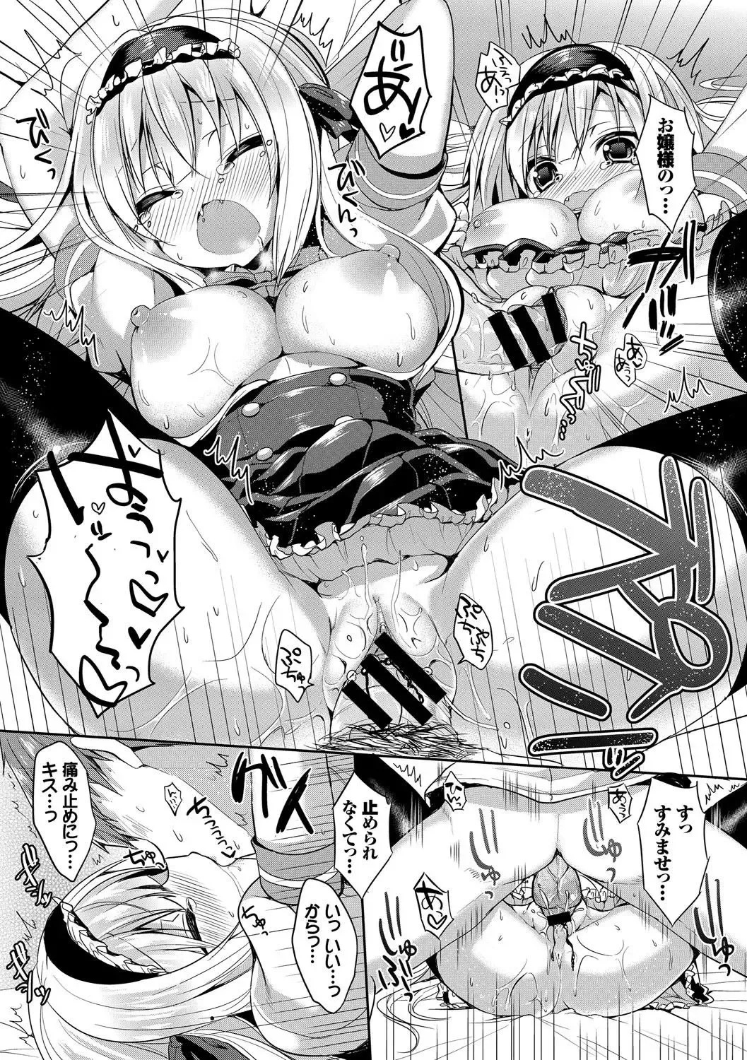 Kouki na Ojou-sama wa Chitsunai Shasei ga Osuki Fhentai - Page 63