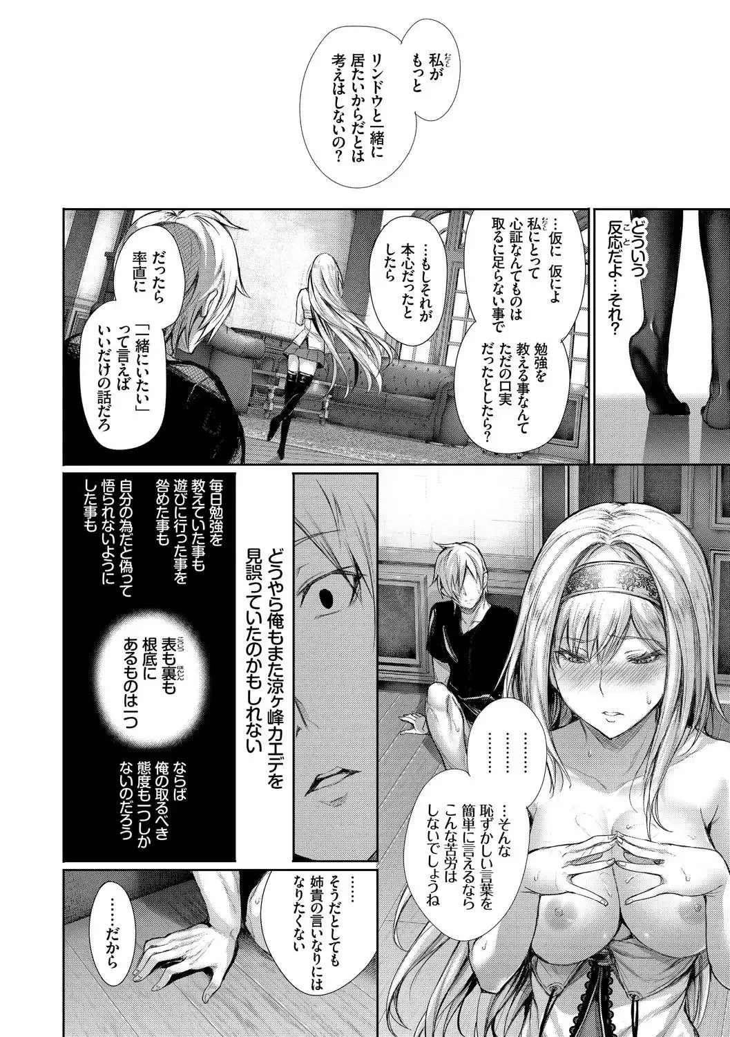 Kouki na Ojou-sama wa Chitsunai Shasei ga Osuki Fhentai - Page 82