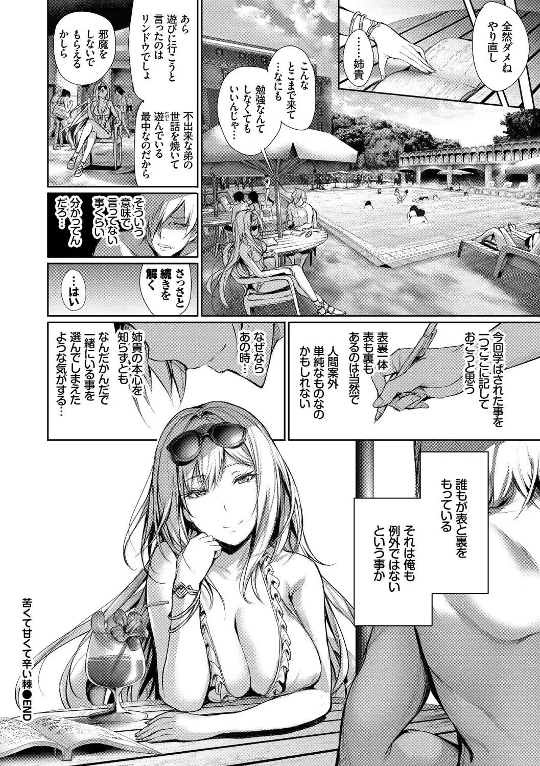 Kouki na Ojou-sama wa Chitsunai Shasei ga Osuki Fhentai - Page 92