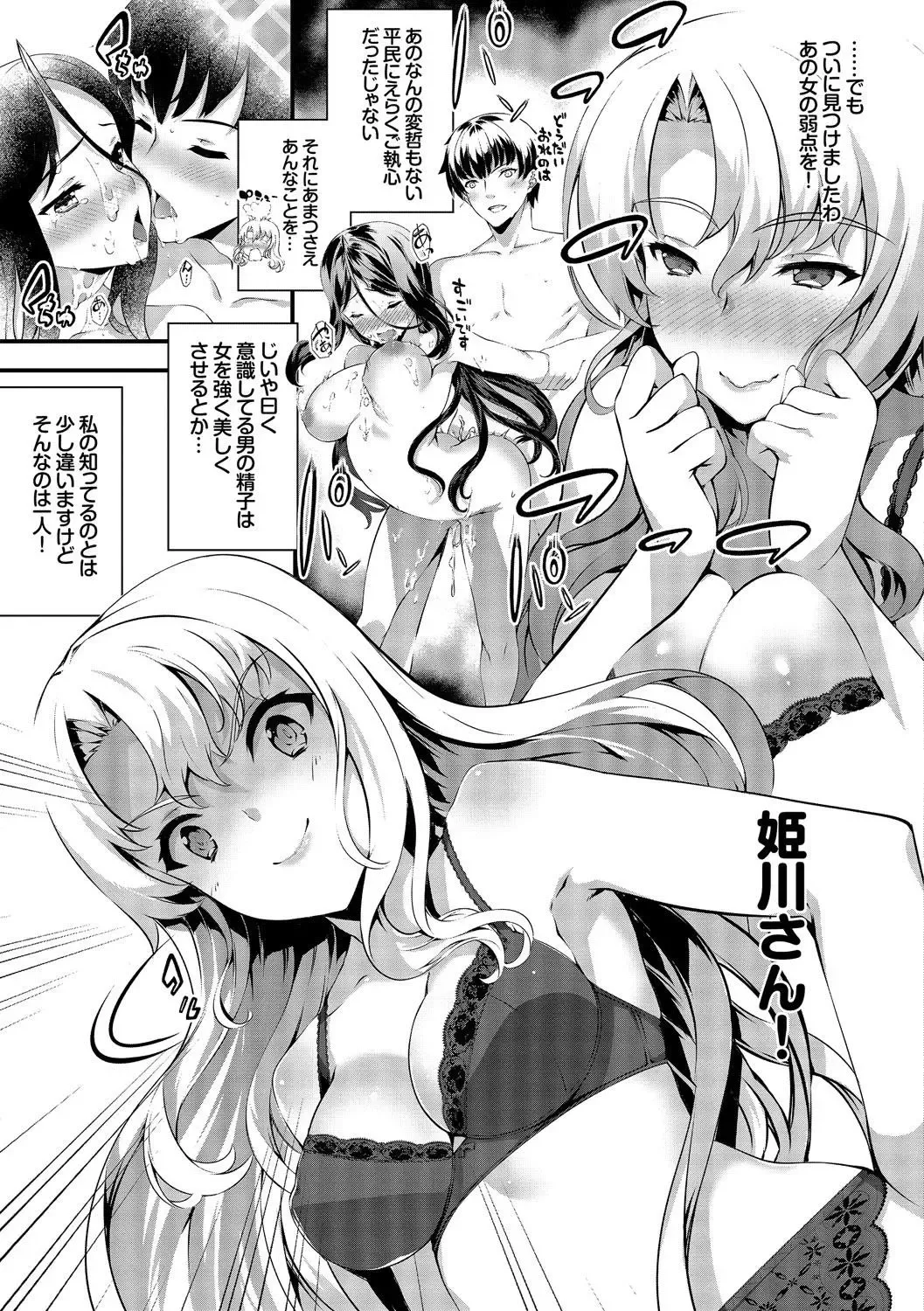 Kouki na Ojou-sama wa Chitsunai Shasei ga Osuki Fhentai - Page 95