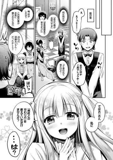 Kouki na Ojou-sama wa Chitsunai Shasei ga Osuki Fhentai.net - Page 25