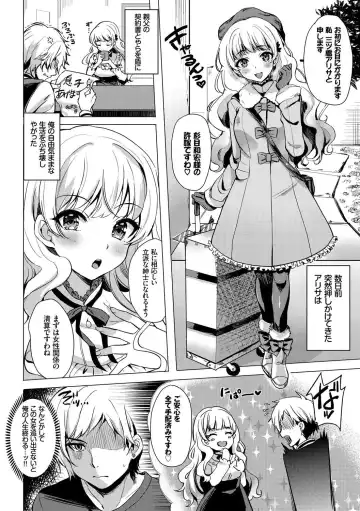 Kouki na Ojou-sama wa Chitsunai Shasei ga Osuki Fhentai.net - Page 4