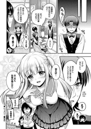 Kouki na Ojou-sama wa Chitsunai Shasei ga Osuki Fhentai.net - Page 48