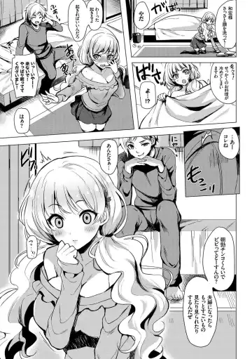 Kouki na Ojou-sama wa Chitsunai Shasei ga Osuki Fhentai.net - Page 5