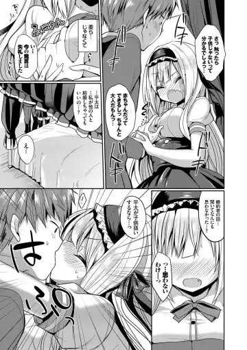 Kouki na Ojou-sama wa Chitsunai Shasei ga Osuki Fhentai.net - Page 57