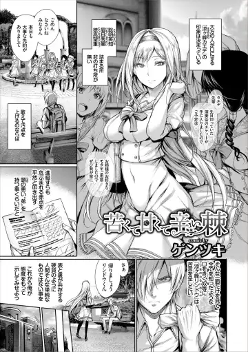 Kouki na Ojou-sama wa Chitsunai Shasei ga Osuki Fhentai.net - Page 73