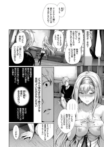 Kouki na Ojou-sama wa Chitsunai Shasei ga Osuki Fhentai.net - Page 82