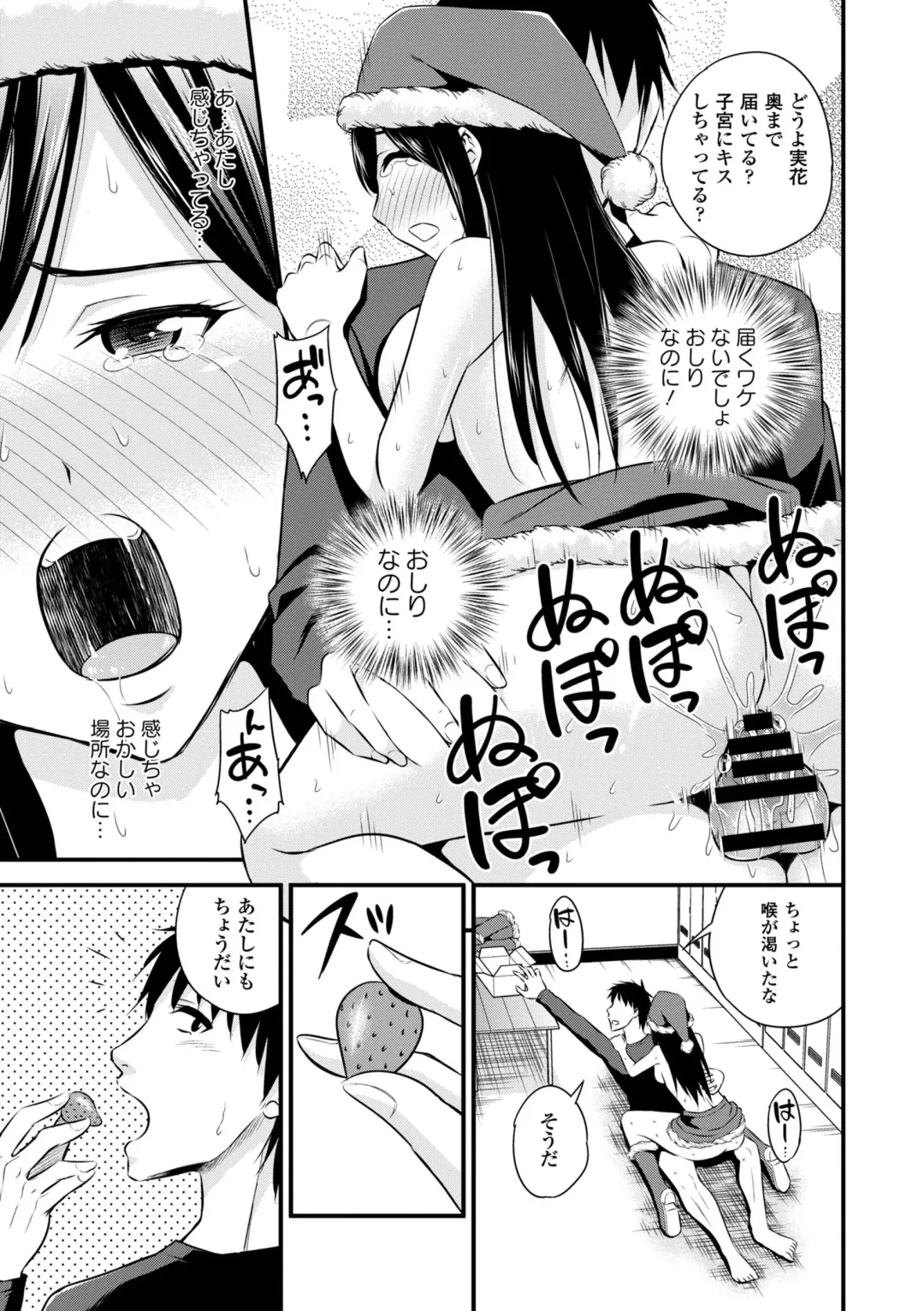 [Akuma - Ban Kazuyasu - Toba Yuga] Inran Bishoujo wa Anal de Iku! Fhentai - Page 103