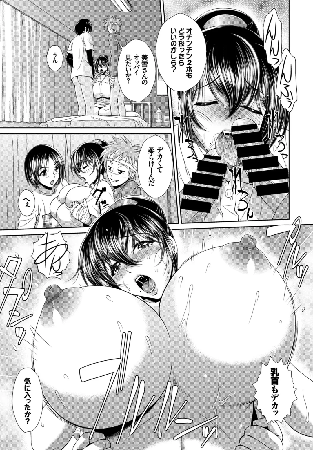 [Akuma - Ban Kazuyasu - Toba Yuga] Inran Bishoujo wa Anal de Iku! Fhentai - Page 11